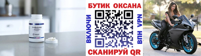 как найти закладки  Строитель  Бутират BDO 