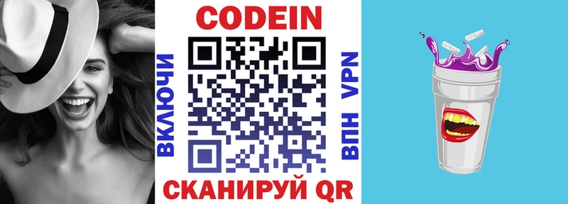 Кодеиновый сироп Lean Purple Drank  Строитель 